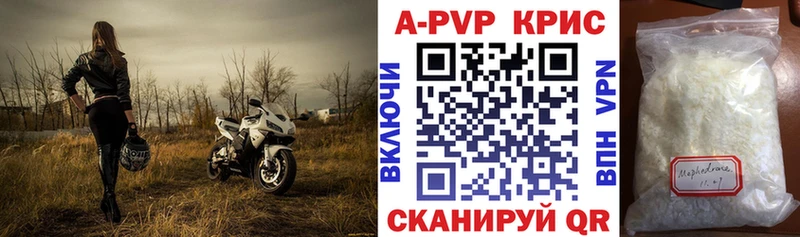 Купить  Реж  Альфа ПВП крисы CK 