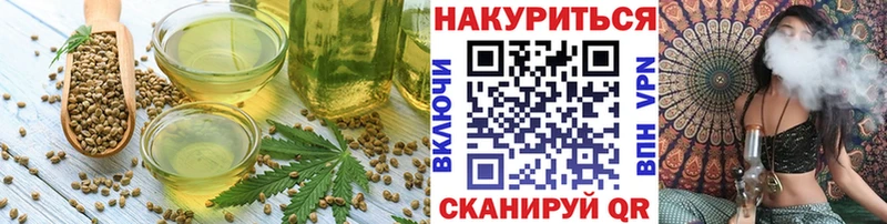 Еда ТГК марихуана  Купить  Реж 