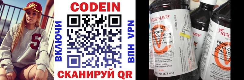 Купить закладки  Реж  Кодеин напиток Lean (лин) 