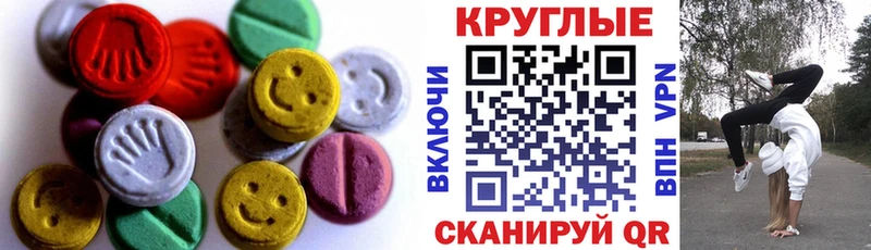 ЭКСТАЗИ XTC Купить закладки Реж