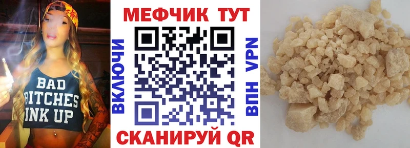 МЯУ-МЯУ мяу мяу  Купить закладки  Реж 