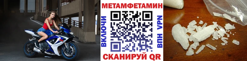 Метамфетамин кристалл  Купить закладки  Реж 